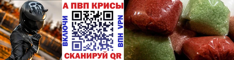 закладки Называевск APVP СК