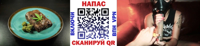 Cannafood конопля Называевск