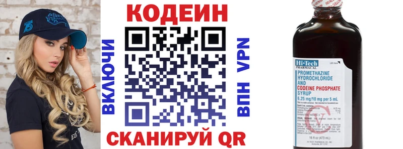 KRAKEN ТОР  Называевск  Кодеин напиток Lean (лин) 