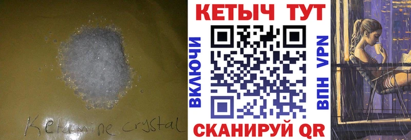 купить наркотик  Называевск  даркнет формула  КЕТАМИН ketamine  omg ONION 