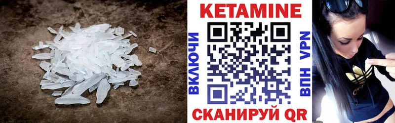 Кетамин VHQ Называевск