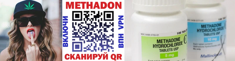 МЕТАДОН VHQ Называевск